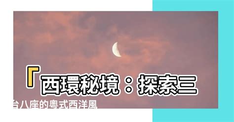 三台八座命宮|紫微斗數筆記: 三台 八座